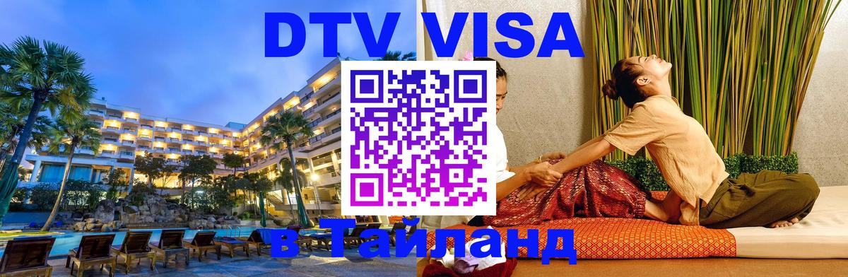 Сколько стоит DTV виза — актуальные цены, оформление даже без документов - 